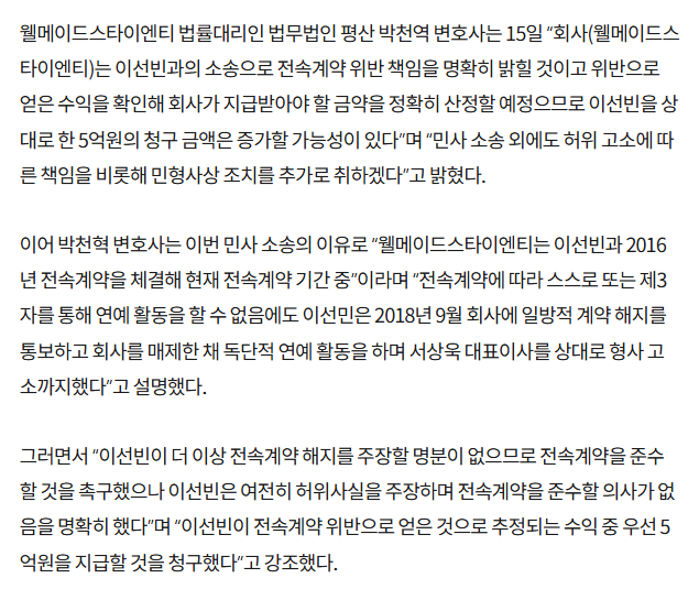 [정리글] 뉴진스랑 비슷한 판례가 배우쪽에서 있었네 | 인스티즈