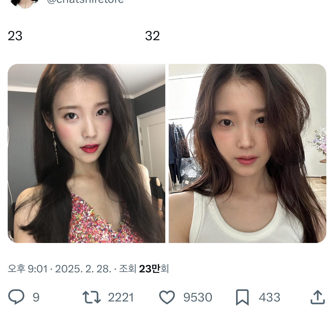 [잡담] 아이유 개신기함 | 인스티즈