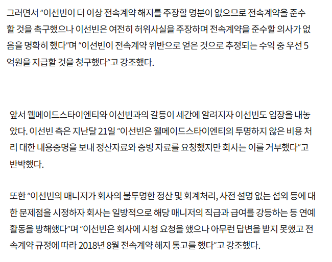 [정리글] 뉴진스랑 비슷한 판례가 배우쪽에서 있었네 | 인스티즈