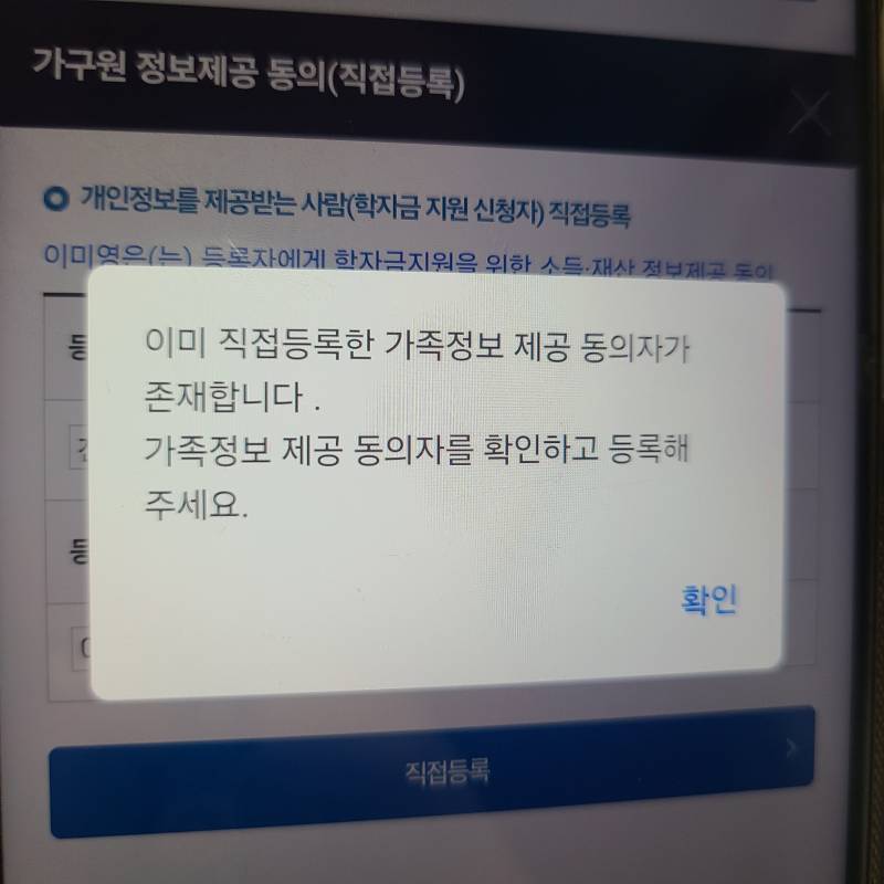 [잡담] 국장 가구원 동의 잘아는사람ㅠㅠ | 인스티즈