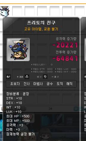 [잡담] 메이플 10년차... 드디어 얻다 | 인스티즈