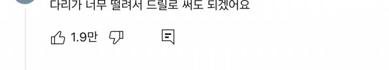 [잡담] 홈트영상인데 댓글만 보는 중 | 인스티즈
