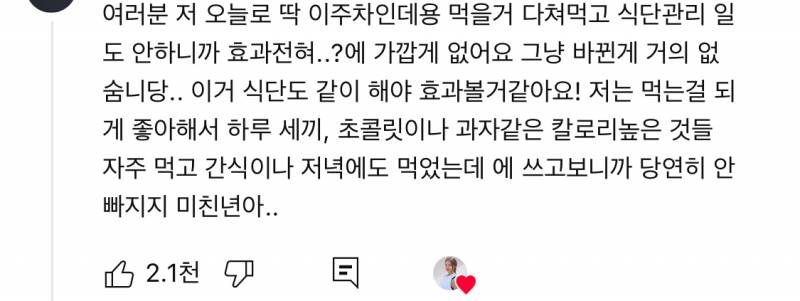 [잡담] 홈트영상인데 댓글만 보는 중 | 인스티즈