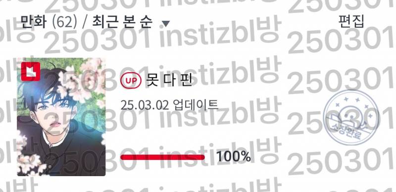 [잡담] 삼일절에 보니까 맘이 더 아프다 (ㅅㅍㅈㅇ) | 인스티즈