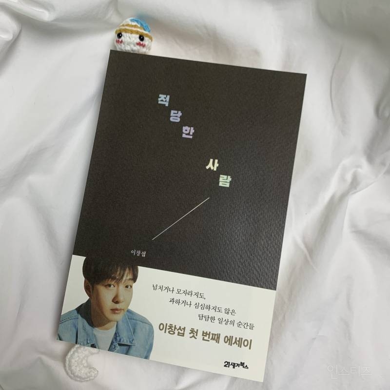 교보문고 출근길까지 만들어버린 작가.jpg | 인스티즈