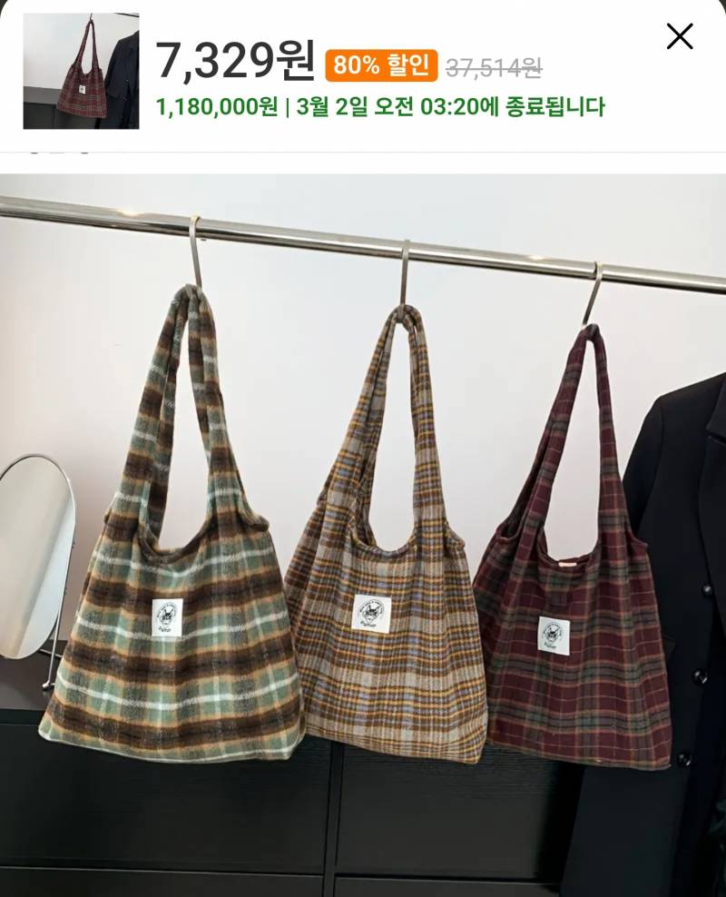 [잡담] 테무 가방 색 골라주라 | 인스티즈