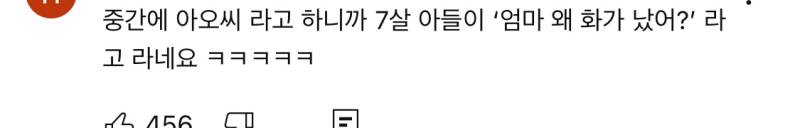 [잡담] 홈트영상인데 댓글만 보는 중 | 인스티즈