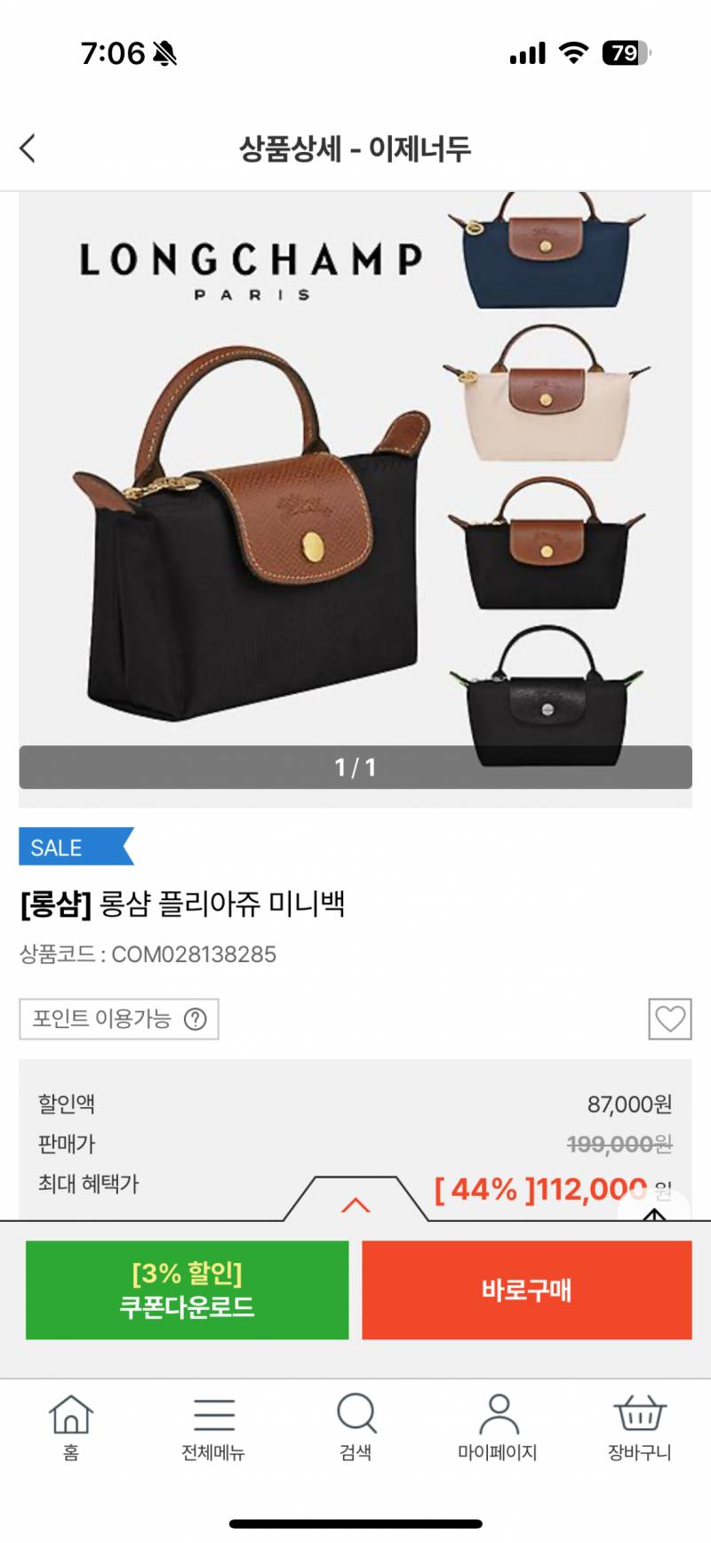 [잡담] 베네카페에서 파는 폴로나 롱샴 정품일까 흠...병행수입이래 | 인스티즈