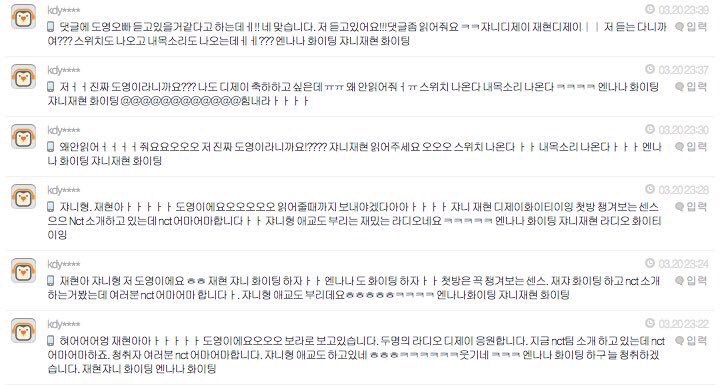 [잡담] 엔나나때 쟈니 재현한테 믿어달라고 본인 어필하는 도영ㅋㅋㅋㅋ | 인스티즈