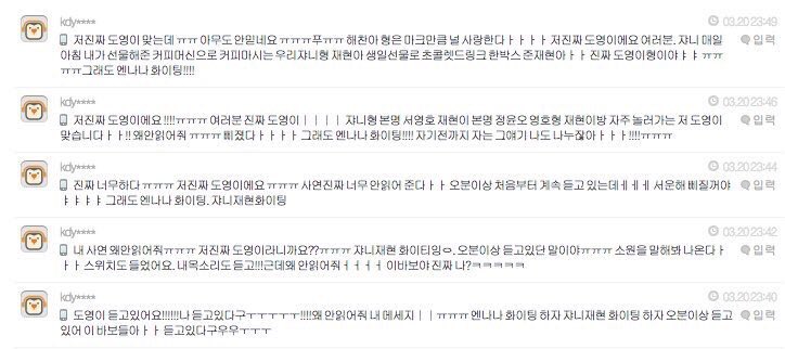 [잡담] 엔나나때 쟈니 재현한테 믿어달라고 본인 어필하는 도영ㅋㅋㅋㅋ | 인스티즈