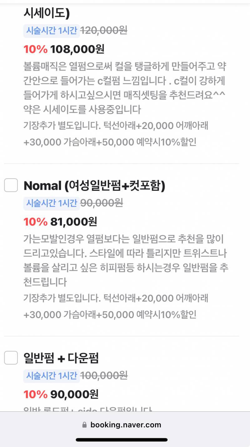 [잡담] 펌을 1시간만에 할 수가 있어??? | 인스티즈