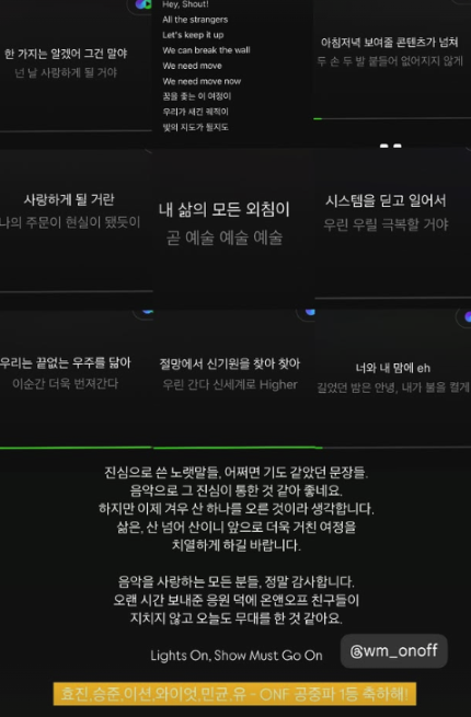 [정보/소식] '데뷔 2,766일 만' 1위 온앤오프, 꿈의 월드투어 향해 'Ready, Action' [MD픽] | 인스티즈