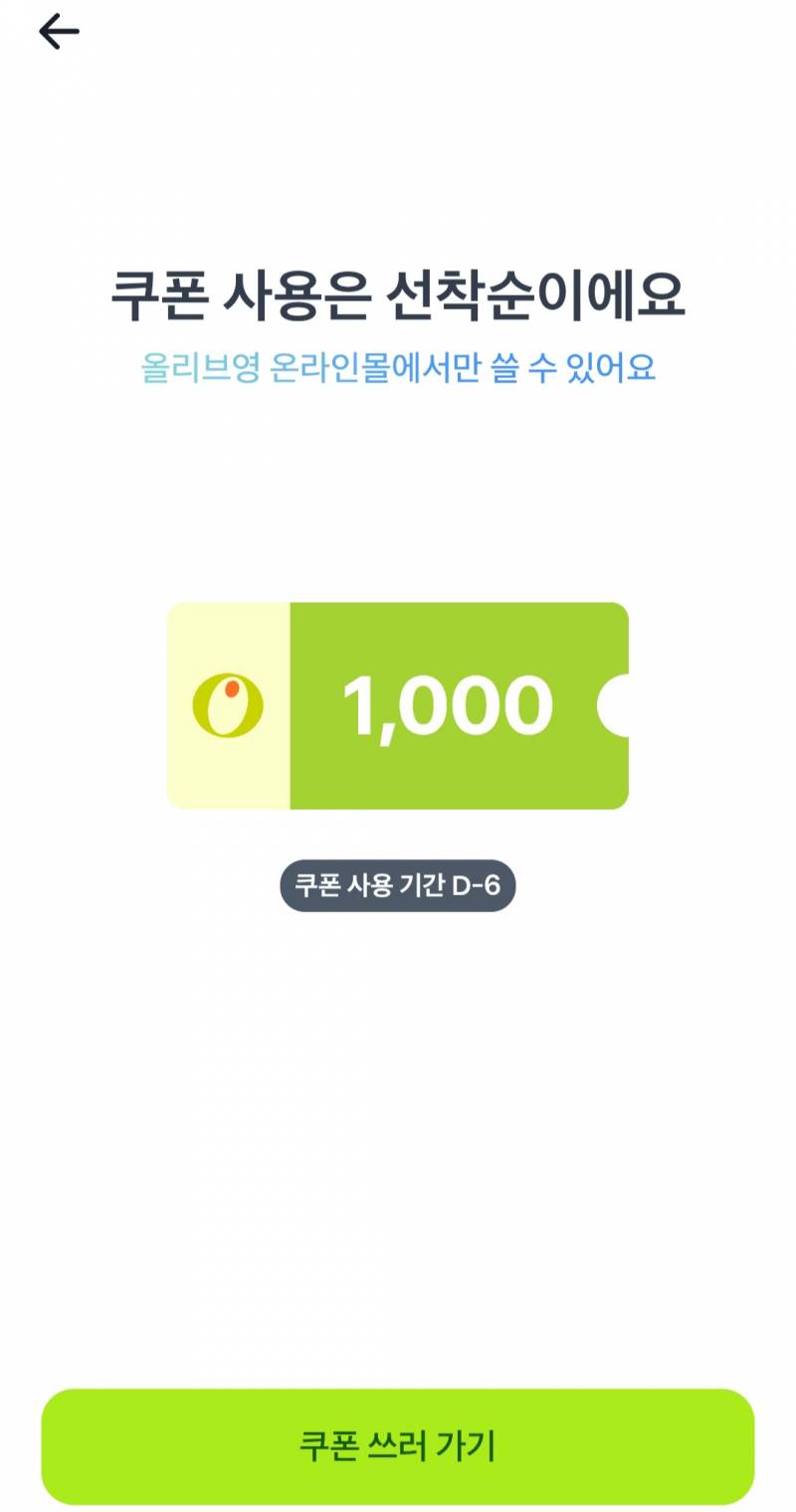 [잡담] 토스 이 화면이 끝인 사람 또 있어? | 인스티즈