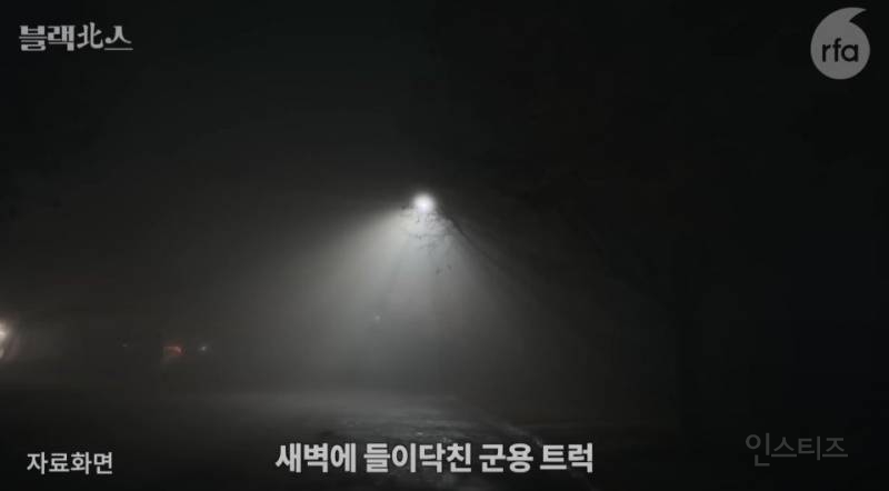북한이 친일파 누명을 씌우는 방법 | 인스티즈
