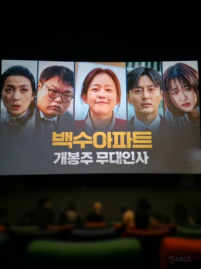 백수아파트에서 <샛별> 역으로 나오는 최유정.jpg | 인스티즈