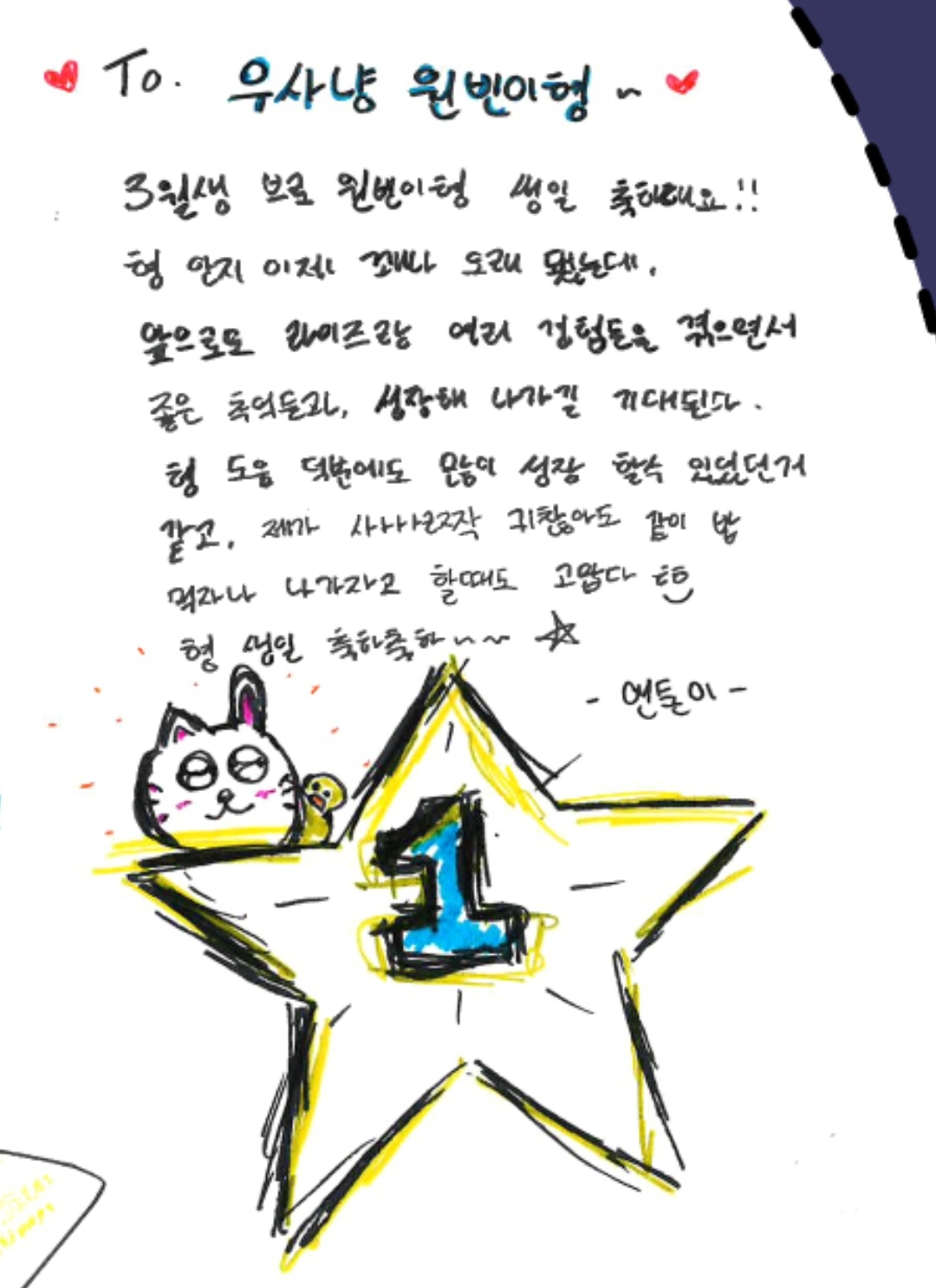 [잡담] 앤톤이 이제 원빈이한테 반존대쓰네 | 인스티즈