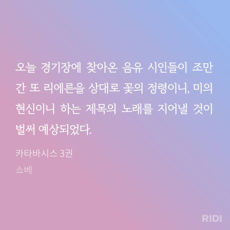 [잡담] 미인수처돌이면 카타바시스 꼭 봐야해...(발췌) | 인스티즈