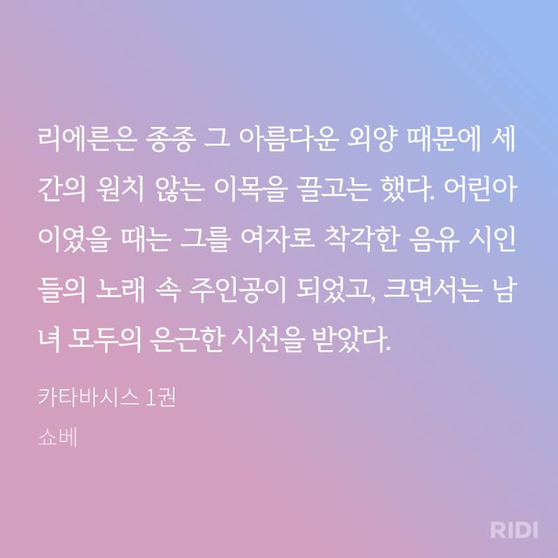[잡담] 미인수처돌이면 카타바시스 꼭 봐야해...(발췌) | 인스티즈
