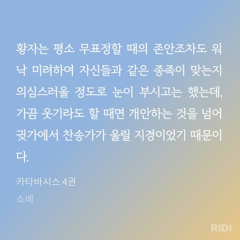 [잡담] 미인수처돌이면 카타바시스 꼭 봐야해...(발췌) | 인스티즈