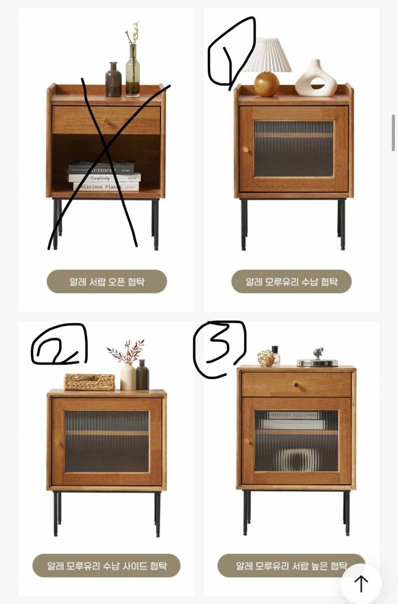 [잡담] 협탁 뭐가 젤 예뻐?? | 인스티즈
