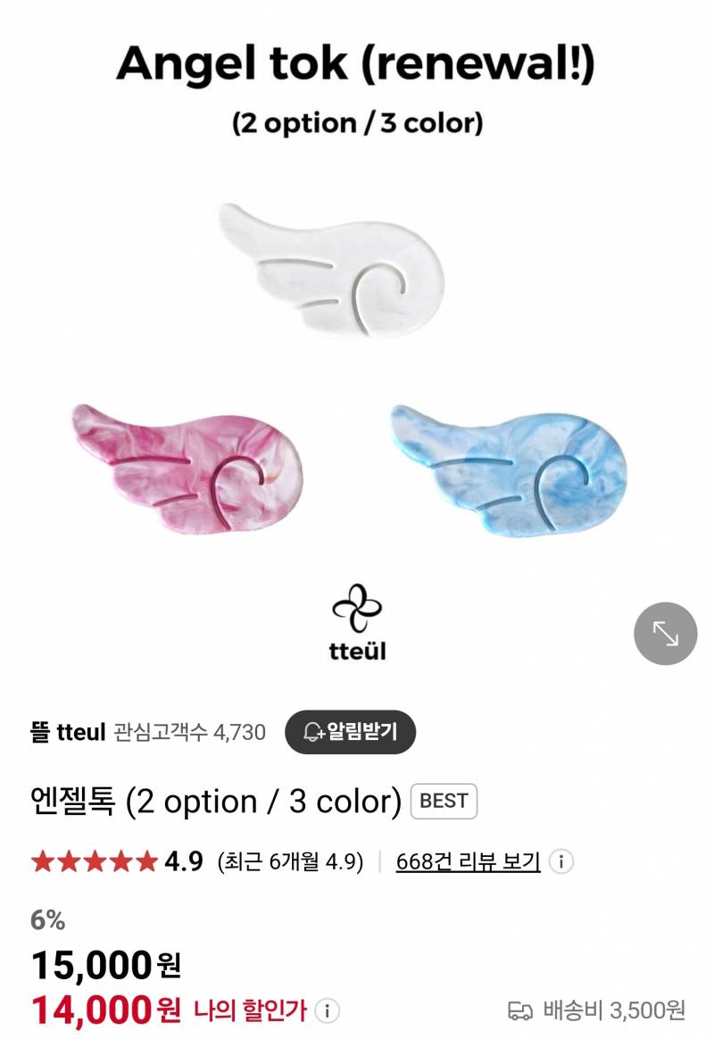 [잡담] 만오천원짜리 그립톡 사는거 어떻게 생각해 | 인스티즈