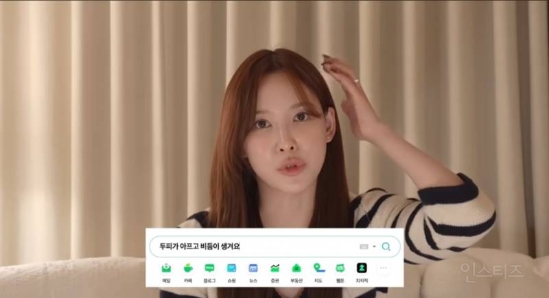 이나연이 얘기하는 두피관리방법.jpg | 인스티즈