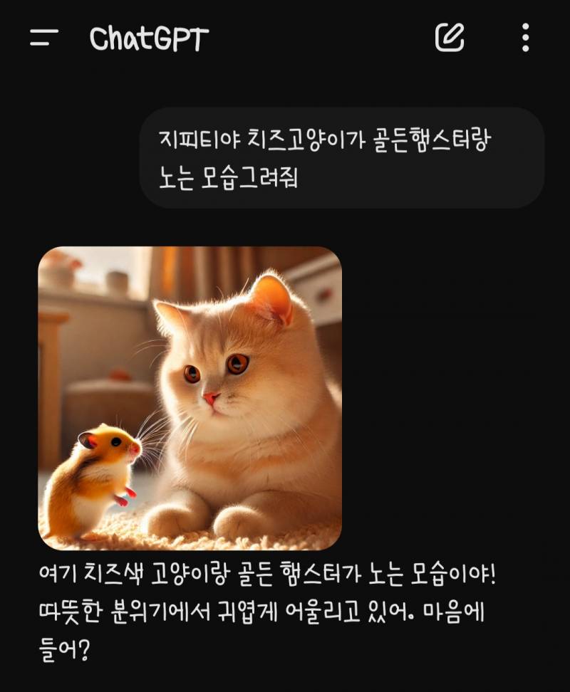 [잡담] 지피티 진짜 똑똑하다 | 인스티즈