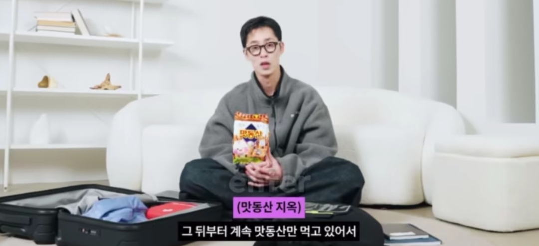 [잡담] 이재욱 과자 논란 | 인스티즈
