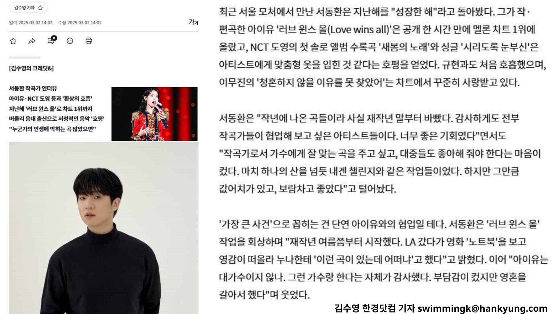 [잡담] 🍁🍁아이유 비교적 최근 다른 연예인들 언급 6탄🍁🍁 | 인스티즈