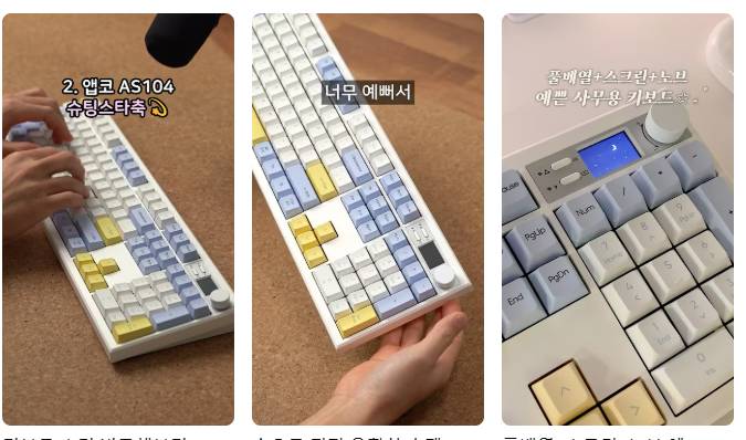 [잡담] 키보드 색상 골라줄수있어..? | 인스티즈