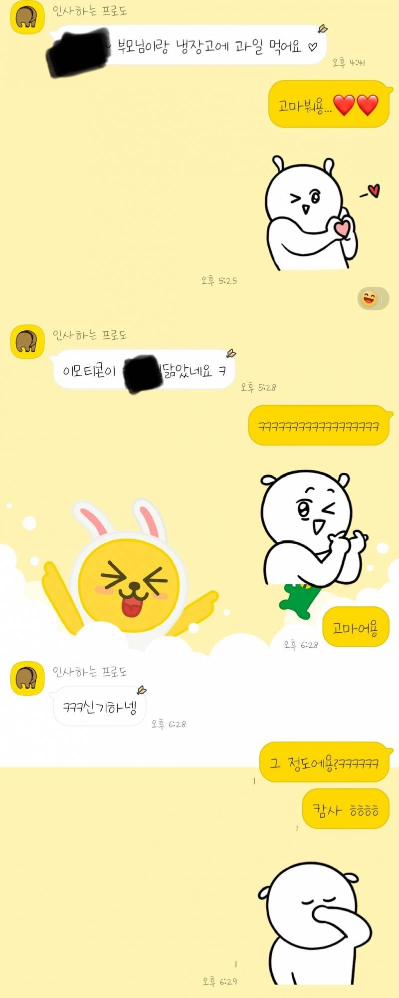 [잡담] 새언니가 나 대학일기 닮았대 | 인스티즈