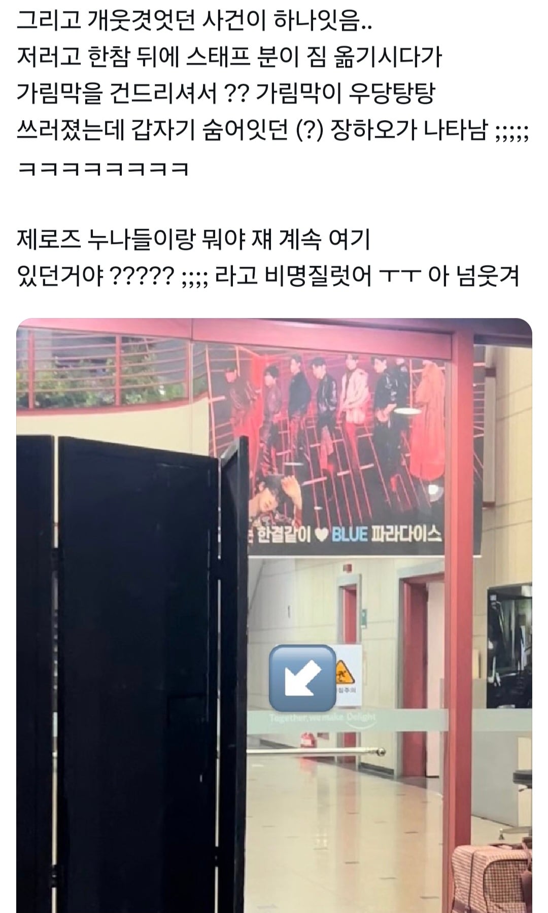 [잡담] 장하오 근데 피디가 제안해서 두리안 역조공 하면서도 | 인스티즈