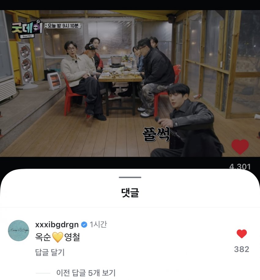 [잡담] 지디 김수현에서 정해인으로 갈아탔나봐 | 인스티즈