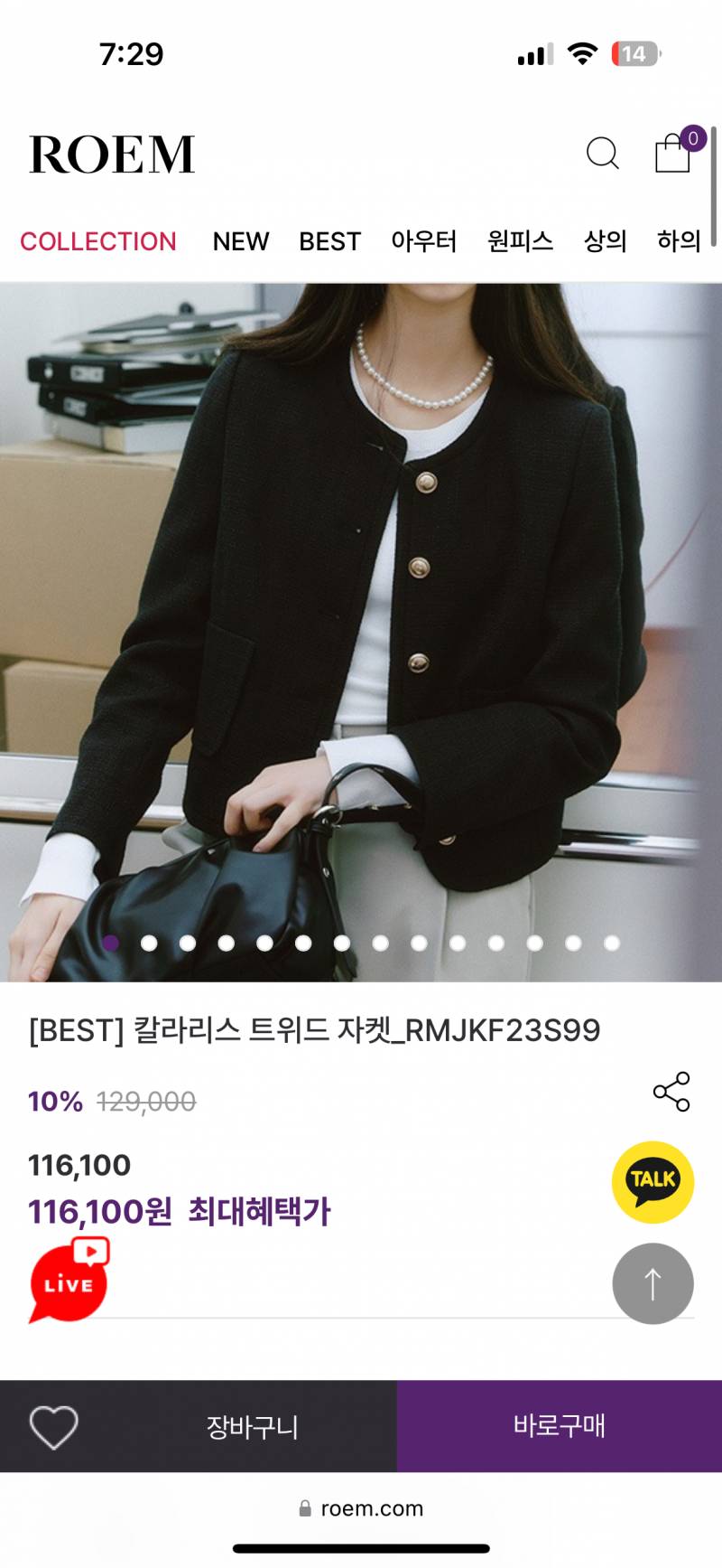 [잡담] 트위드자켓 살말 | 인스티즈