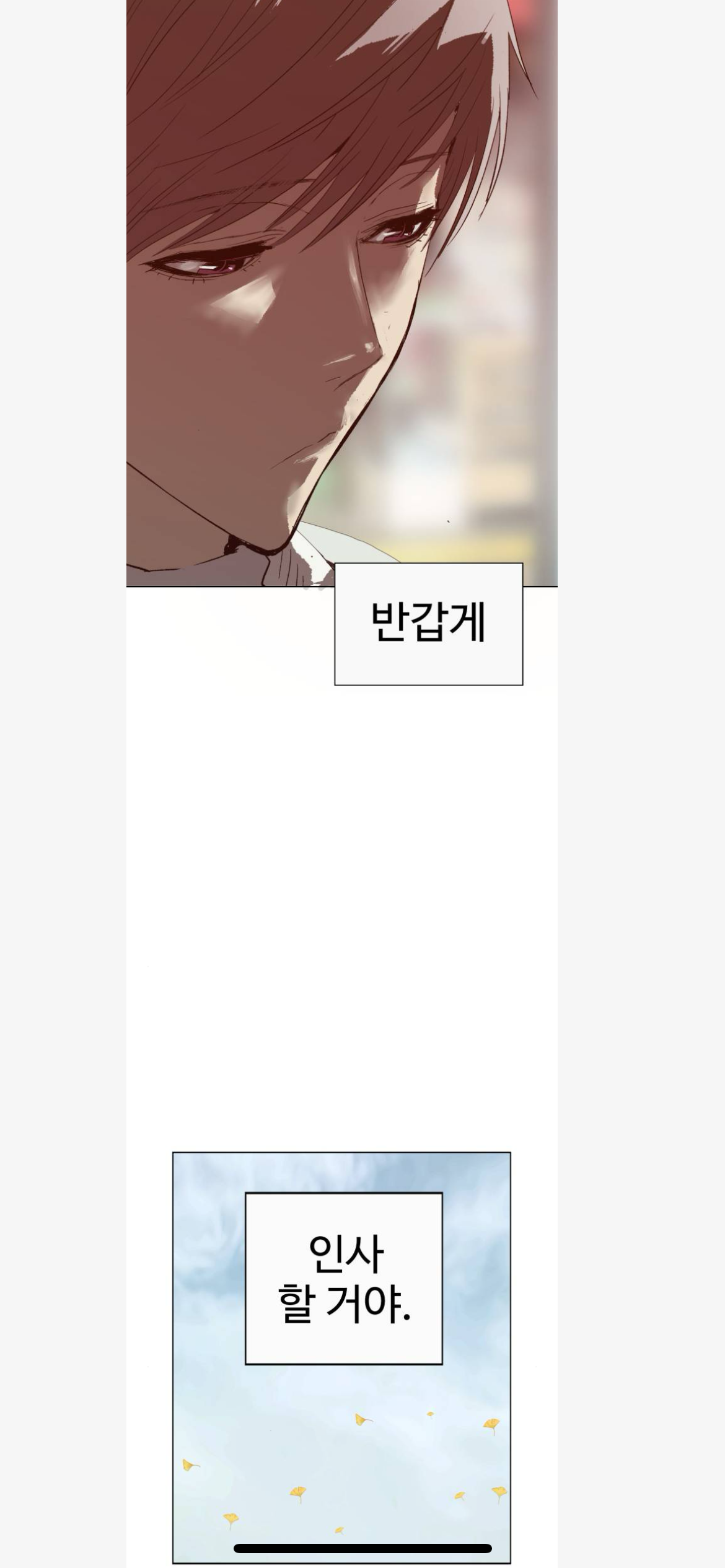 [잡담] 헐 약영 웹툰 원작 안수호 결말 ㅅㅍㅈㅇ | 인스티즈