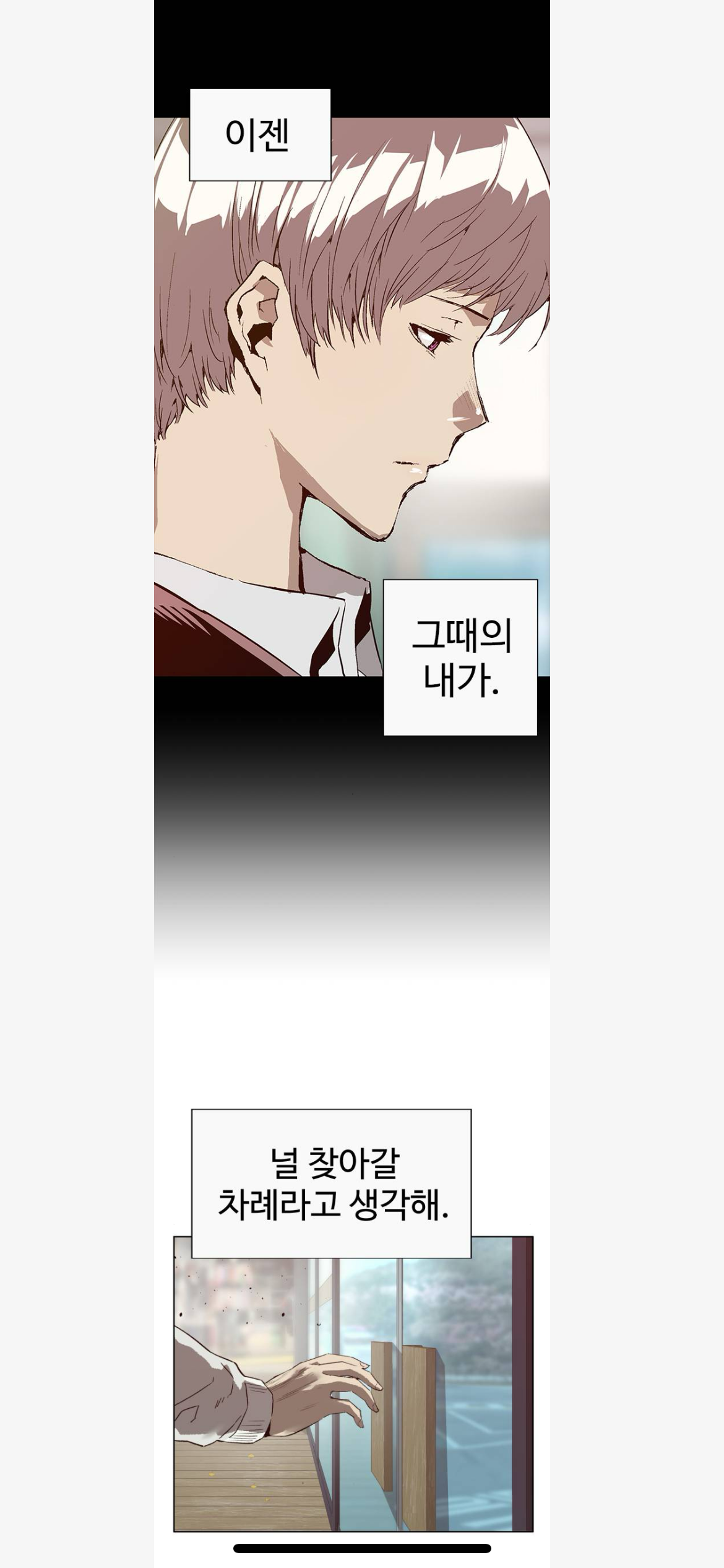 [잡담] 헐 약영 웹툰 원작 안수호 결말 ㅅㅍㅈㅇ | 인스티즈