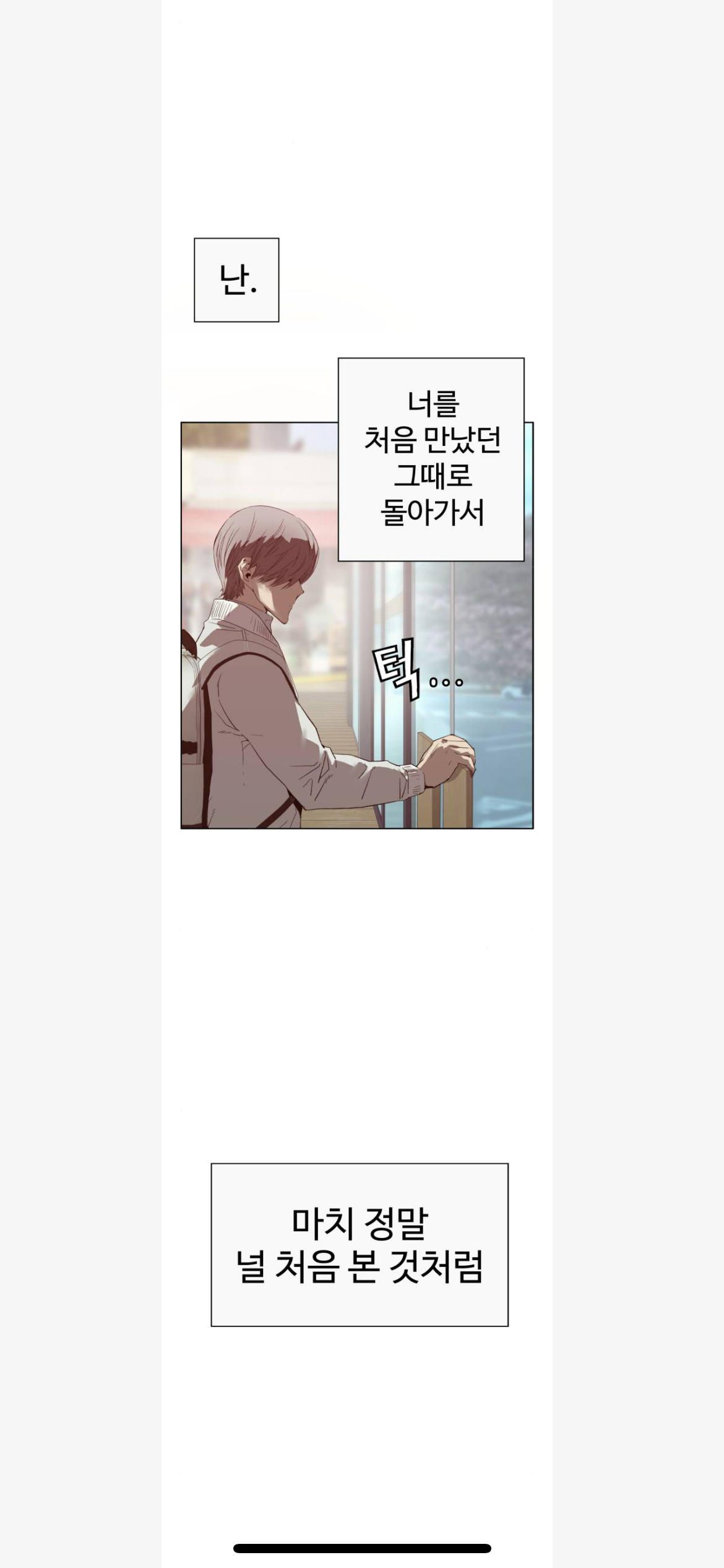 [잡담] 헐 약영 웹툰 원작 안수호 결말 ㅅㅍㅈㅇ | 인스티즈