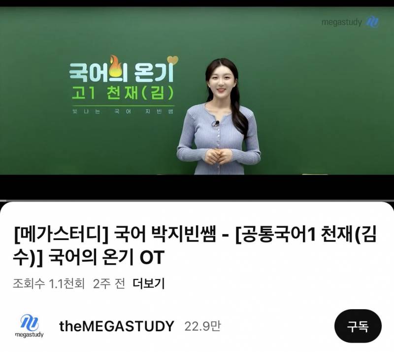 [잡담] 와 이제 01년생이 인강 강사야 | 인스티즈