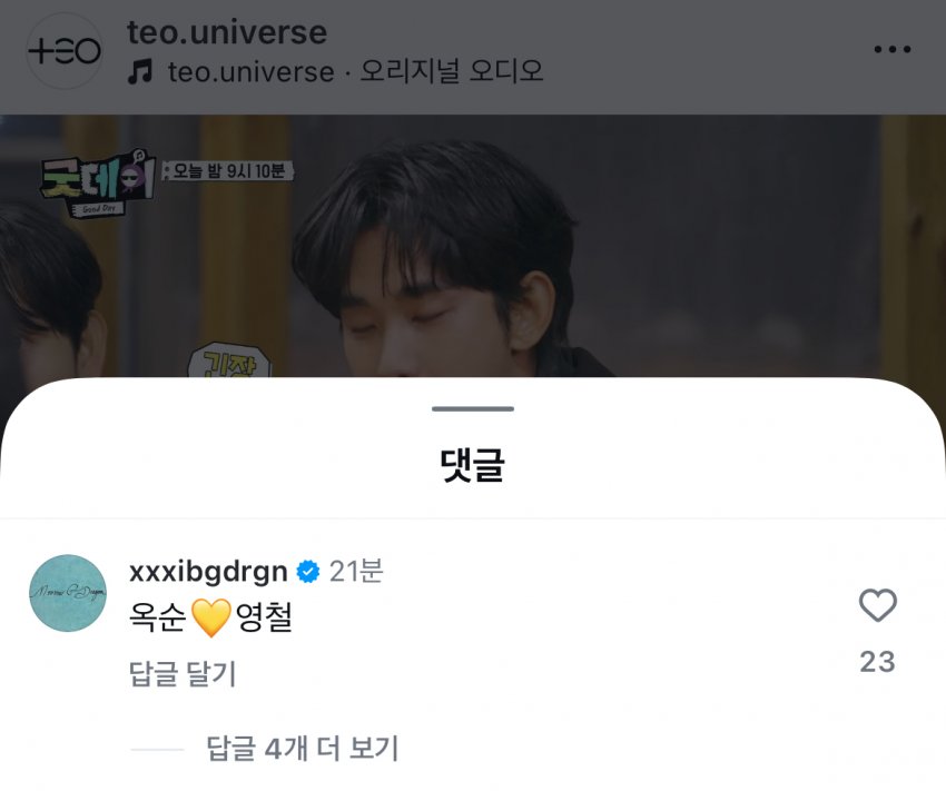 [잡담] 88나라 옥순이랑 영철이가 된걸까 | 인스티즈