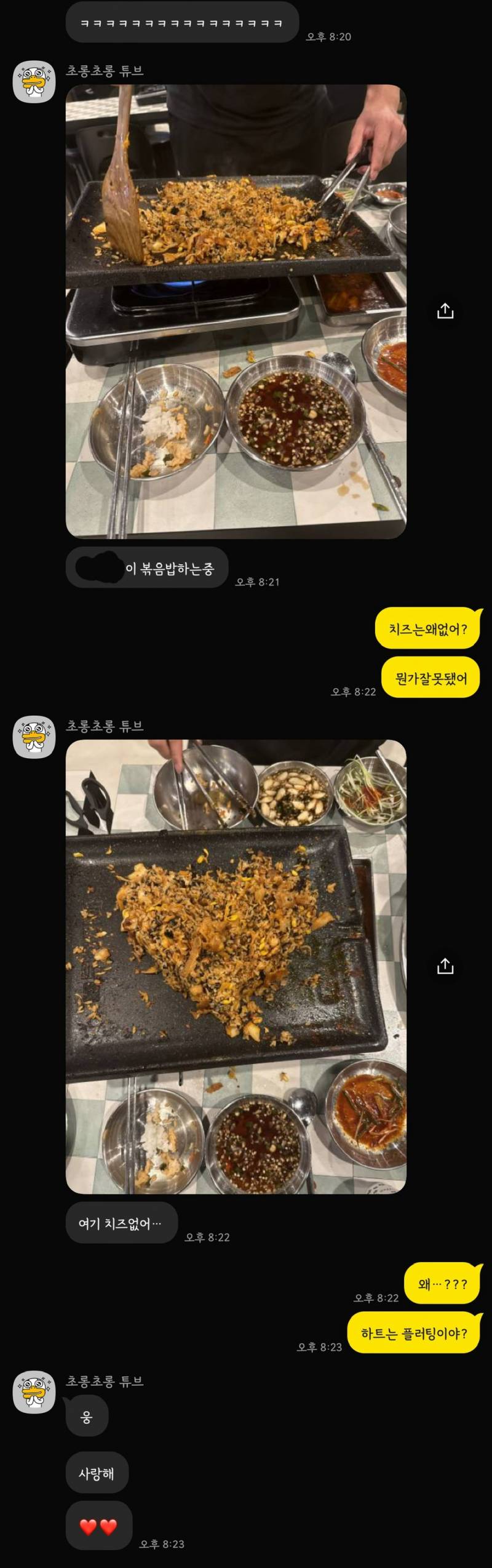 [연애중] 사귄지 542일차…애인이 너무 귀엽다 어쩌지 정말 | 인스티즈
