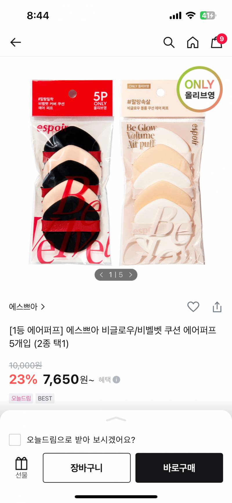 [잡담] 이거 두개 중에 뭐가 조아 | 인스티즈