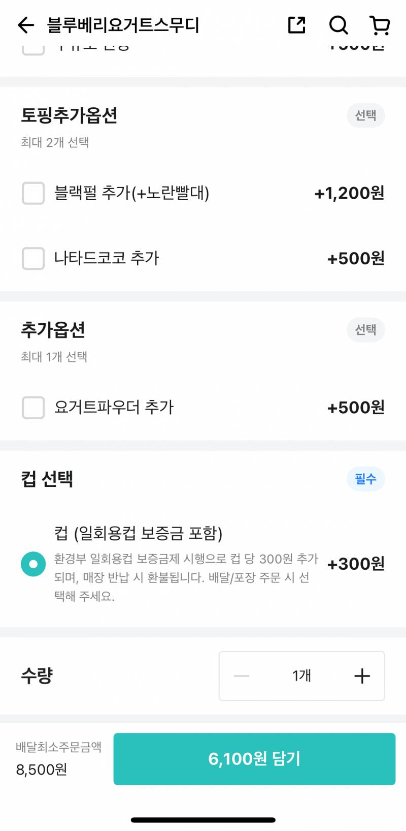 [잡담] 카페에서 배달시켰는데 이런곳 첨봐 | 인스티즈