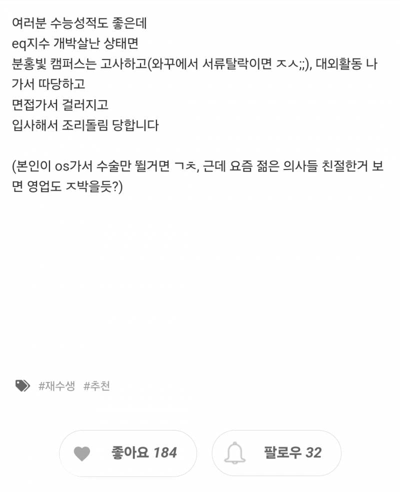 [잡담] 학원에서 일하는 익들은 ㄹㅇ 이거 체감함??? | 인스티즈