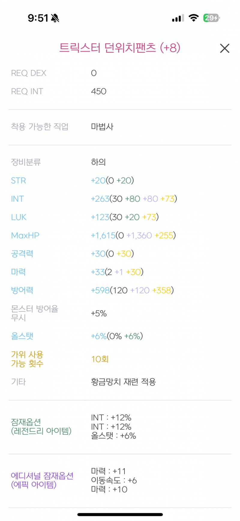 [잡담] 용들아 이거 22성 도전해봐도될까...? | 인스티즈