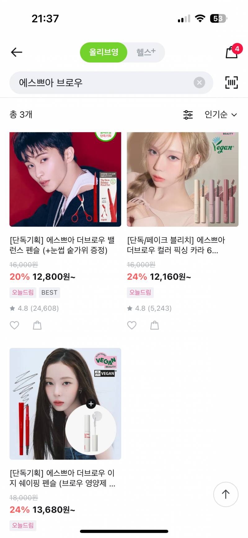 [잡담] 에스쁘아 아이브로우 이 두개 차이가 뭐임? | 인스티즈