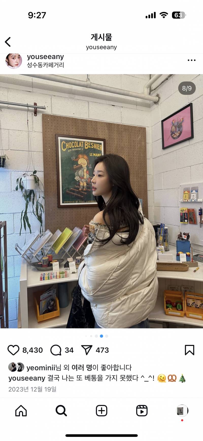 [잡담] 익들아 이 패딩 어디제품일까? ㅠㅠㅠ 아무리 찾아도 안나온다 ㅠㅠ | 인스티즈