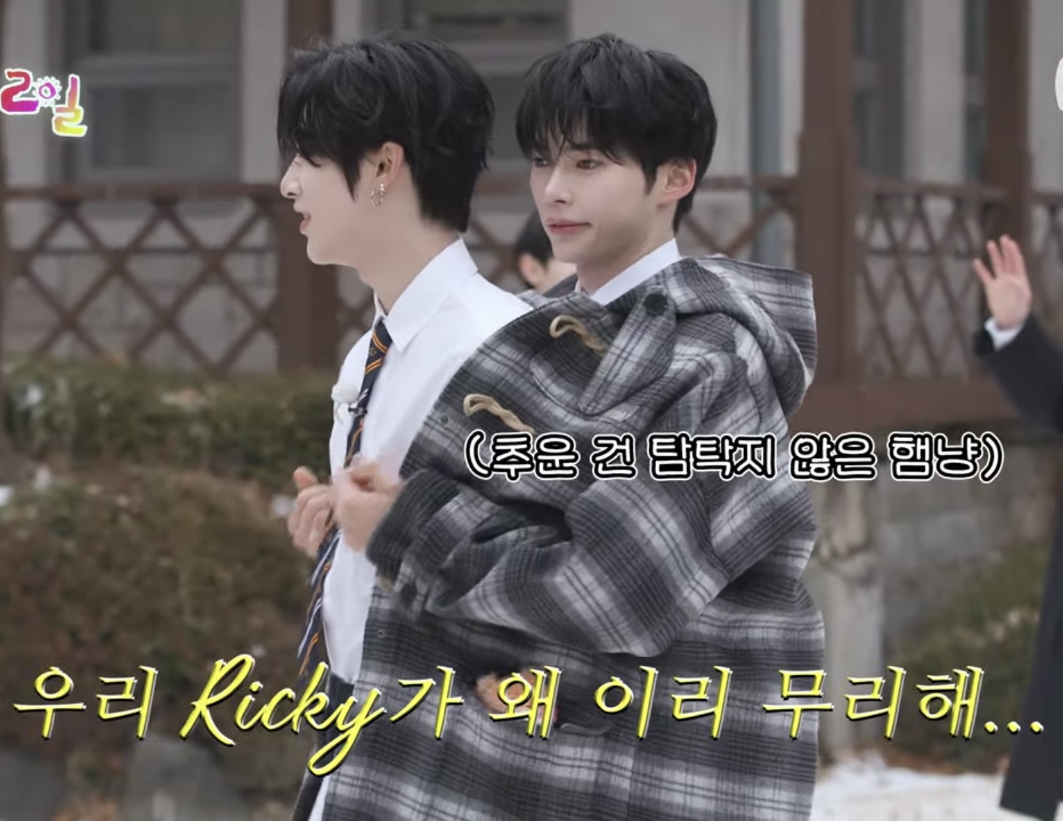 [잡담] 제베원 돌박이일 성한빈 리키 둘 조합 좋다 | 인스티즈