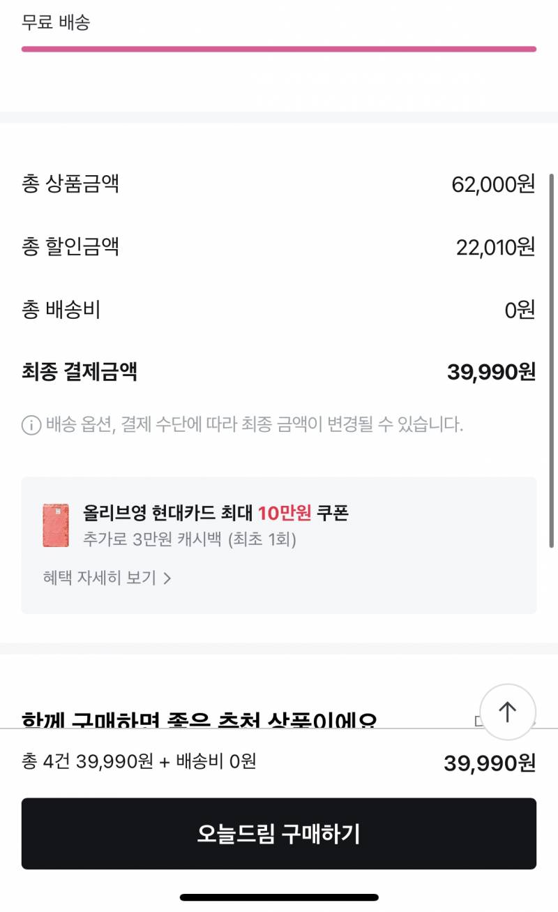 [잡담] 올리브영.. 이것도 재능 아니냐 | 인스티즈