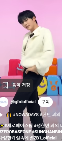[잡담] 혹시 성한빈님 이 옷 정보있어? | 인스티즈