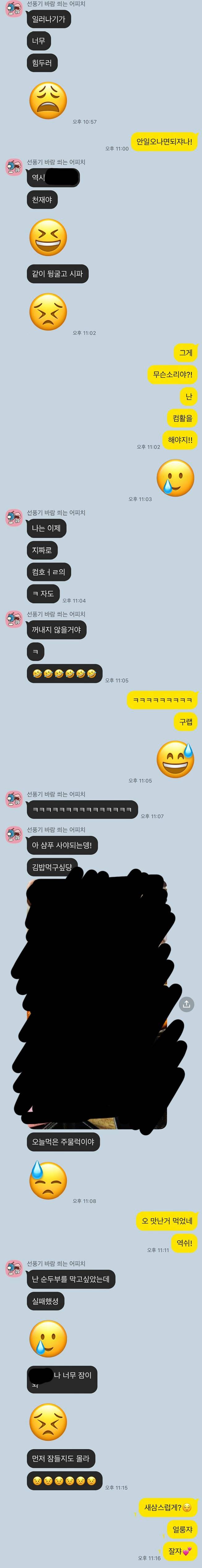 [잡담] 화나보이냐고 물었던 익인뎁 한 번 더 봐줄 쌔럼~ | 인스티즈